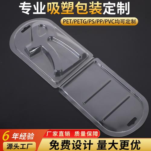 透明PVC/PET吸塑包装 五金工具与电子产品多规格批发全解析